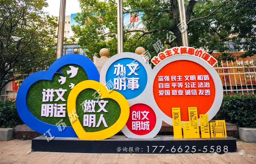 精神文明建設景觀小品價格