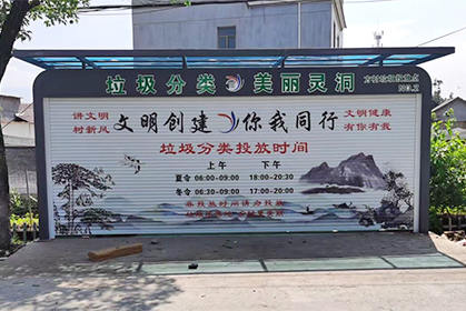 封閉式垃圾分類(lèi)投放點(diǎn)