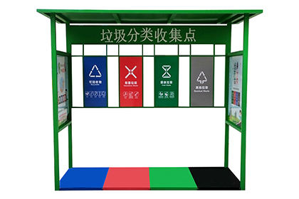 小區(qū)垃圾分類(lèi)收集點(diǎn)效果圖
