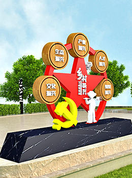 鄉(xiāng)村振興小標(biāo)牌