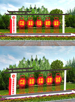 營(yíng)造鄉(xiāng)村振興氛圍 標(biāo)牌