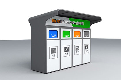 社區(qū)智能垃圾分類回收亭效果圖