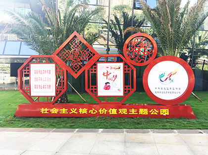 社會(huì)主義核心價(jià)值觀宣傳標(biāo)牌定制廠家