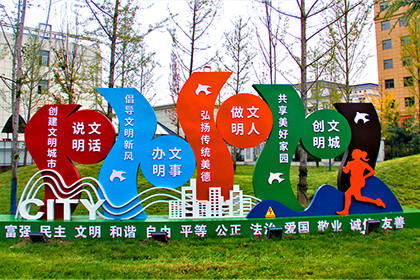城市廣場景觀小品生產(chǎn)廠家