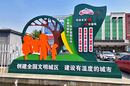 關(guān)愛(ài)未成年人景觀小品制作